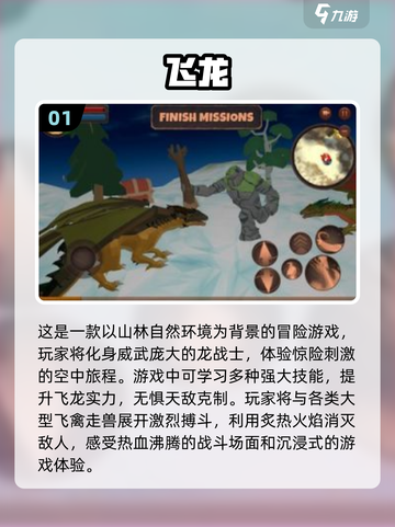 🔥2024必玩！高人气飞龙模拟游戏🔥截图2