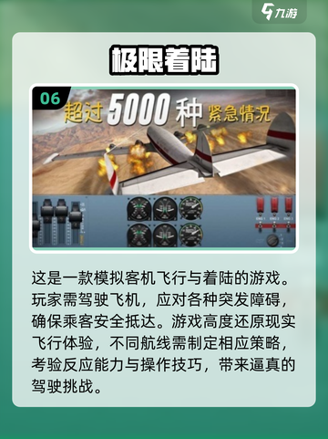 ✈2024必玩空战游戏大全，热血模拟飞机战斗等你来战！截图7