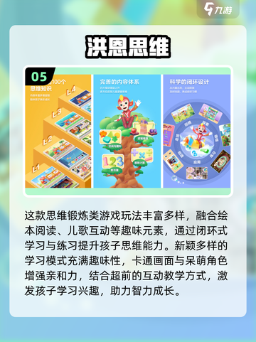 🔥40个亲子游戏大公开！玩转幼儿园互动🎮截图6