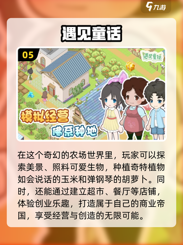 2024女生必玩🔥超有趣游戏合集💖截图6