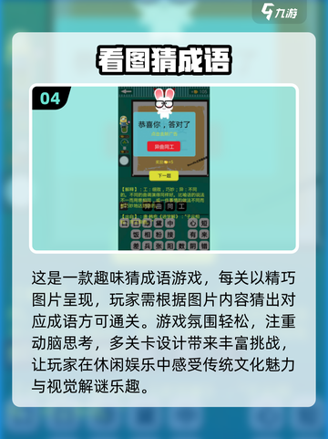 2025必玩语言游戏合集💥，学霸都爱的烧脑挑战！🔥截图5