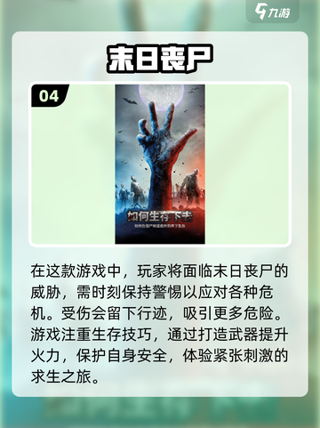 🔥2025必玩美国末日游戏推荐🎉截图5