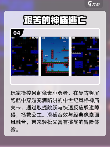 🔥2025最火跑酷神庙逃亡🎮截图5
