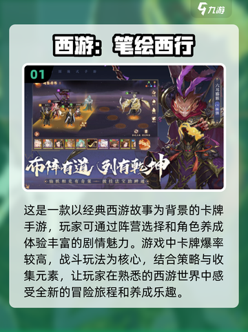 2024超🔥手游盘点🎮百玩不厌经典推荐✨截图2