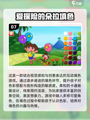 2025超耐玩朵拉游戏合集🎮轻松通关不腻截图8