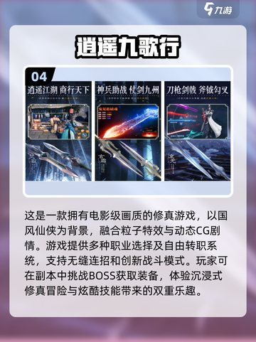 🔥仙侠手游装备爆不停！2025经典排行榜🌟截图5