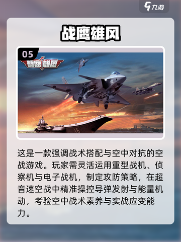 2025必玩战机游戏🔥精选推荐来袭！🎮💥截图6