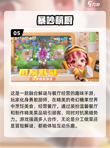 🔥2025手机网游排行榜✨揭露最好玩的顶级手游🎉截图6