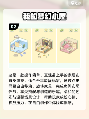 🔥2025超火免费小游戏大汇总！🎮轻松下载玩到嗨💥截图3
