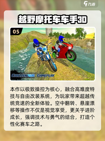 🔥2025超耐玩摩托车高赛手游推荐！🏍截图6
