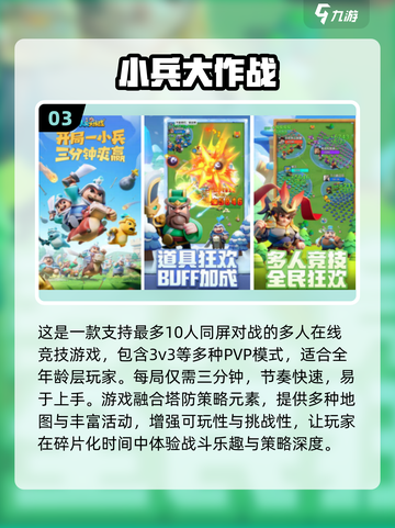 🌟2025超耐玩亲子手游推荐，老人小孩一起FUN！🎮截图4