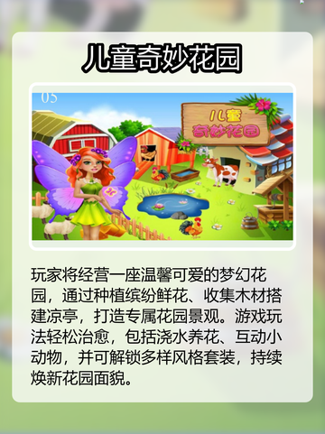 🔥2025超好玩亲子手游合集！🎮宝宝边玩边成长💖截图6