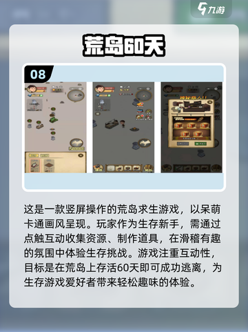 🔥十年前的免费荒岛单机游戏，你玩过吗？🎮截图9