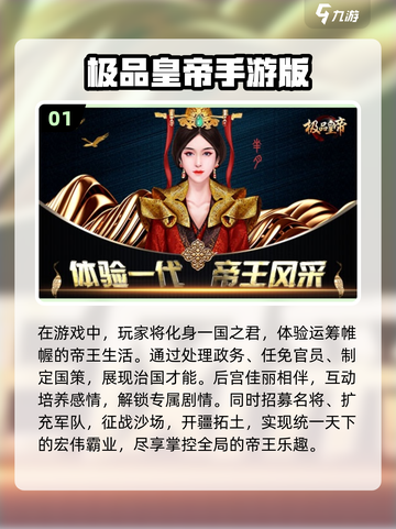 皇帝游戏合集🔥2024最受欢迎的帝皇手游下载大全截图2
