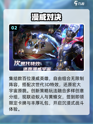 🔥2025最火漫改游戏推荐🎮截图3
