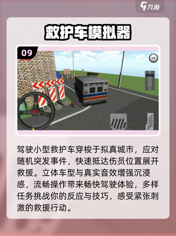 🚗童年救车大作战！2025经典回归🔥截图10