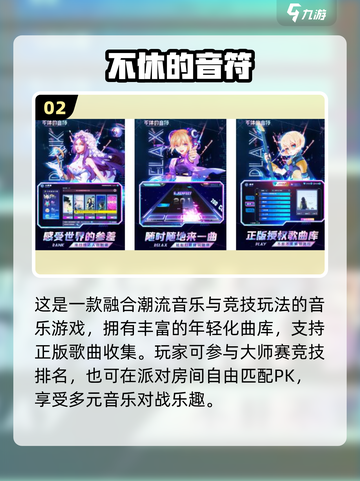 🔥2025超燃音乐节奏游戏榜单🎵必玩推荐截图3