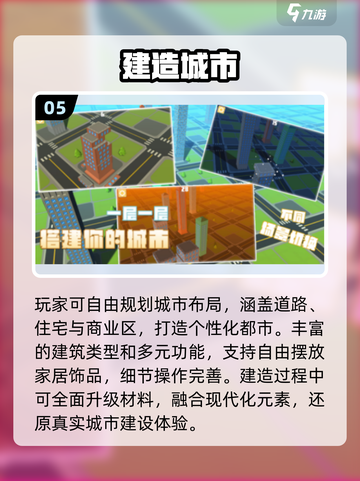 2025🔥建筑师手游TOP榜🎮高人气游戏推荐截图6