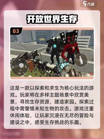 🔥2023超好玩开放世界游戏推荐🎮截图4
