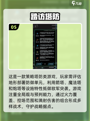 🔥2025最🔥单机塔防手游大全，好玩到停不下来！🎮截图6