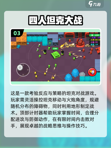 🔥2025最值得下载的4人游戏合集🎉截图4