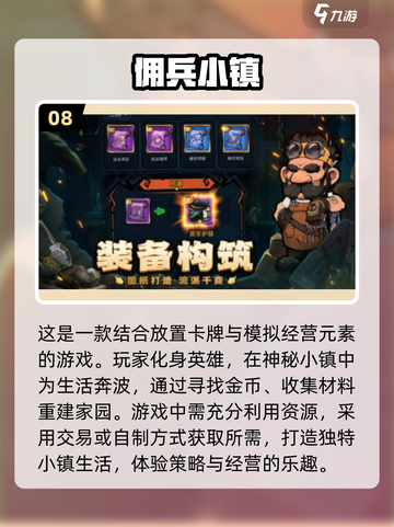 🔥2024高人气手游排行榜✨游戏手机玩家必看！截图9