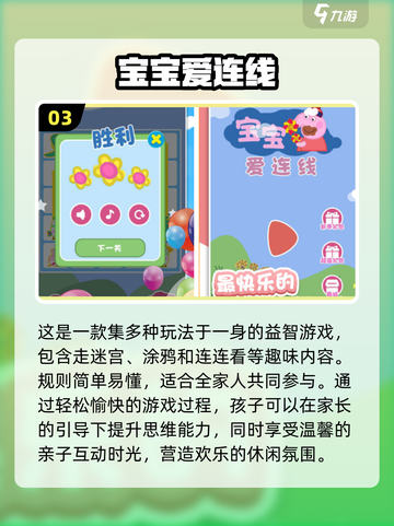 5个月宝宝早教游戏合集🎉人气爆款全收录！截图4