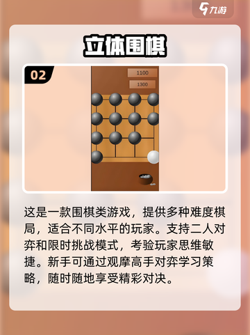 🔥2025超好玩井字棋游戏推荐✨截图3