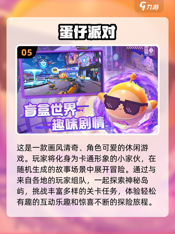 适合团队玩的🔥趣味游戏推荐🎉截图6