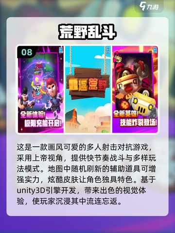 情侣手游排行榜前十❤经典游戏合集2024截图9
