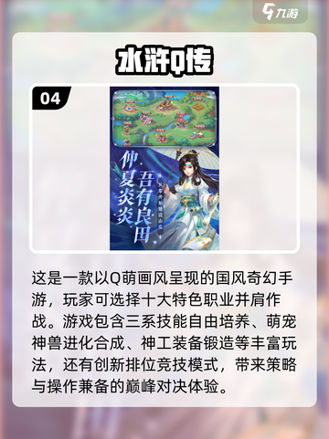 回合手游推荐🔥2025最受欢迎下载链接✨截图5