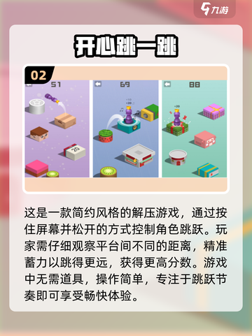🔥2025最火无道具手游推荐，玩到停不下来！🎮截图3