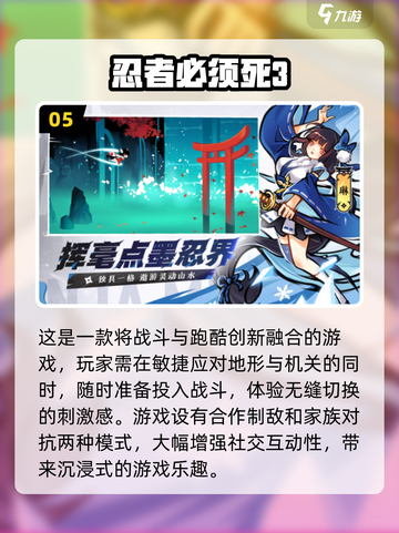 🔥2024必玩日式动作游戏合集！刀光剑影等你来战⚔截图6