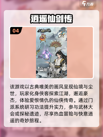 🔥2024必玩暗黑仙侠手游大盘点！🎉截图5