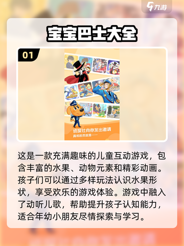 🔥1岁宝宝最爱玩的游戏2025🎉截图2