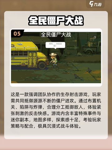  zombies末日求生🔥经典单机神作推荐截图6