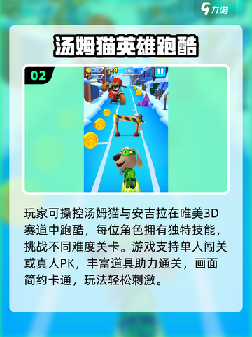 🔥2025超有教育意义的儿童手游大公开！👶🎮截图3