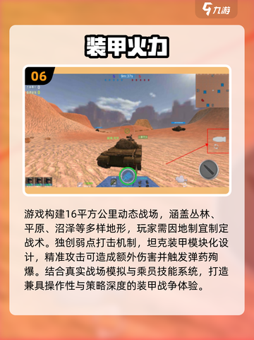 🔥2025必玩装甲坦克游戏推荐💥🎮截图7