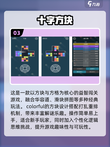 🔥2025最火方格游戏合集！免费下载🎮截图4