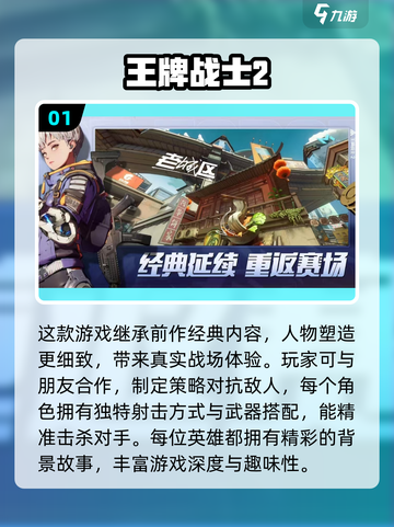 💥2025最受欢迎动漫射击手游推荐，免费玩不容错过！🔥截图2