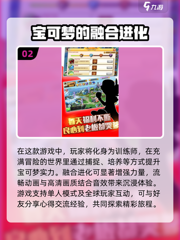 🔥2025必玩宝可梦融合游戏下载排行榜PokémonFans必看！截图3