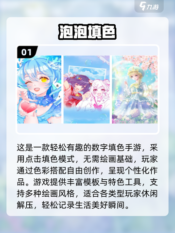 2025免费数字填色游戏🔥超治愈解压🎮截图2