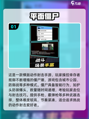 🎮经典僵尸手游推荐2025🔥截图2