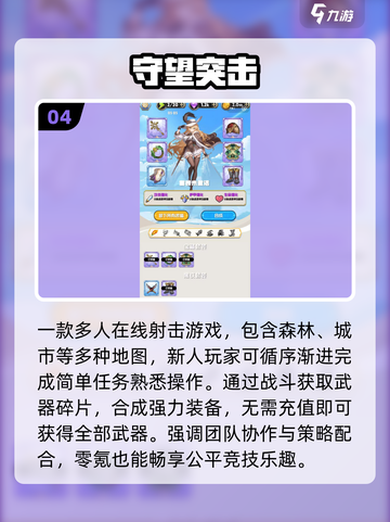 2025最火手游🔥不氪金也能爽玩！截图5