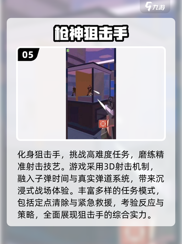 2025单机射击手游TOP榜🔥超爽体验🎮截图6
