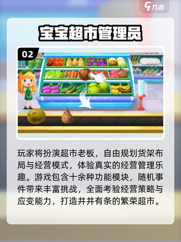🔥2025最火超市游戏TOP5💥截图3
