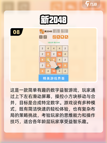 🚨2024超全数学游戏合集来了！玩转100个经典游戏🧠截图9