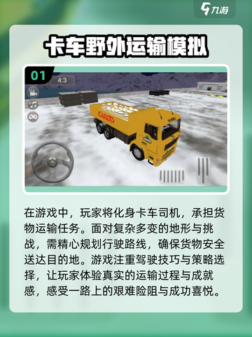 🔥2025必玩！最受欢迎的免费3D驾驶游戏排行🚗🎮截图2