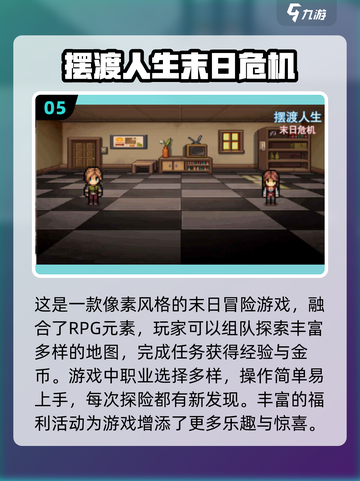 🔥2024必玩废土游戏推荐，下载分享🎉截图6