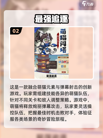🔥2025超好玩联机手游推荐🎉高人气下载合集截图3